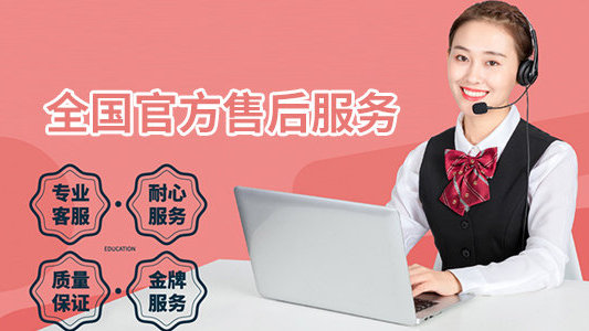 云米热水器400客服售后客服电话人工服务热线